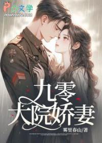 九零大院娇妻乔软