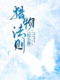 当攻略目标全员黑化之后笔趣阁