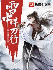 扶刀行百度百科