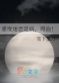 得治!TXT