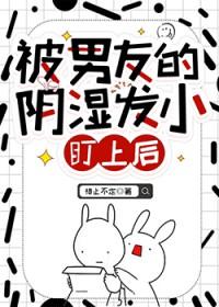 被男朋友弄是什么感受