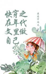 快穿之在年代文里结婚