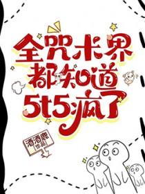 全咒术书