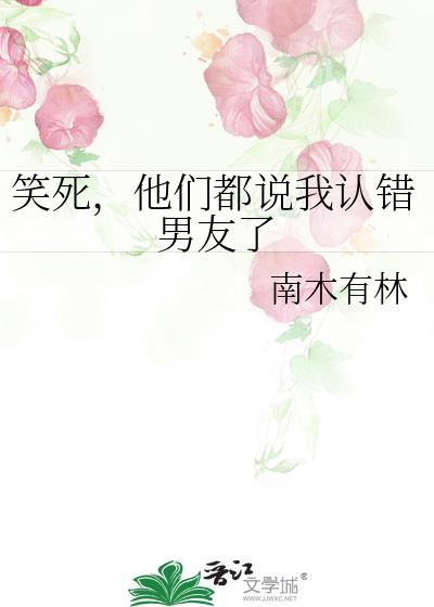 男朋友认错应该怎么回复