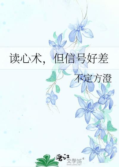 读心术