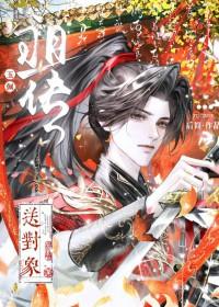 祖传玉佩送对象了免费阅读