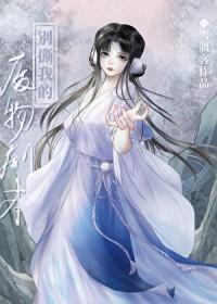 失忆师尊太单纯