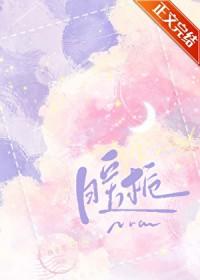 暖栀[先婚后爱