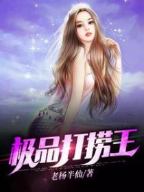 极品寻宝王最新章节