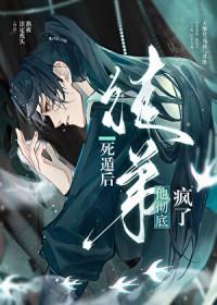 有死遁的师徒文