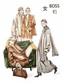 女boss们笔趣阁