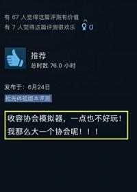 综英美收容协会模拟器by