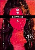 陌生人 by