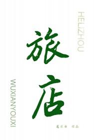 我在无限流游戏里封神