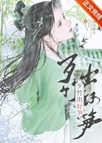 歹竹出好笋简谱
