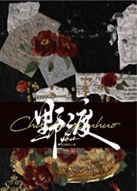 野渡无人舟自横什么意思