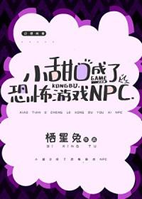 女主穿越恐怖游戏