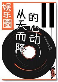 从天而降的恋人