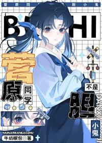 排球少年桐生八