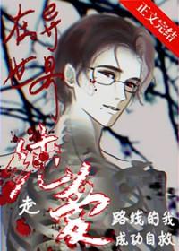 在异世界享受慢活(愿望)轻