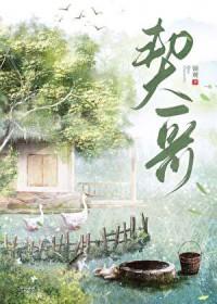 契乸什么意思