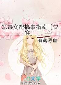 恶毒女配搞事情