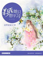 怎敌她一身正气 这里是盒子