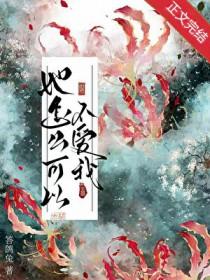 她怎么会不喜欢我