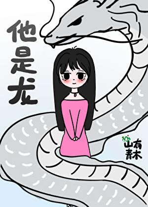 失踪的男朋友回来了晋江