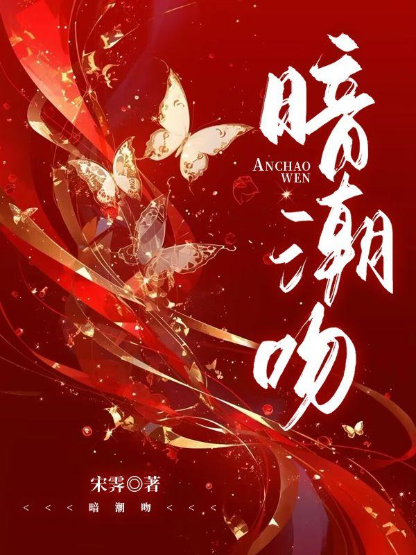 舔了几年是什么意思