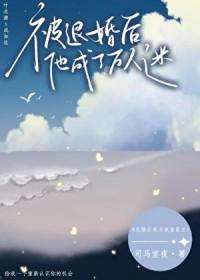 成为大佬的男人