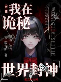 我在诡秘世界开马甲