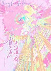 重返狂热之夜