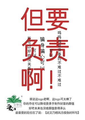 骗身体还骗感情的男人