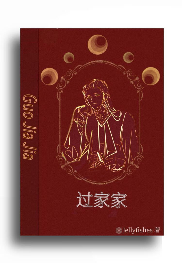 关于触手的手机游戏