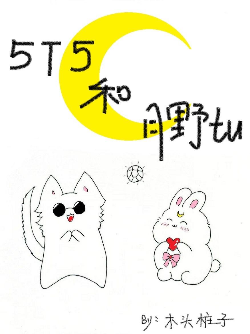 五条猫猫图