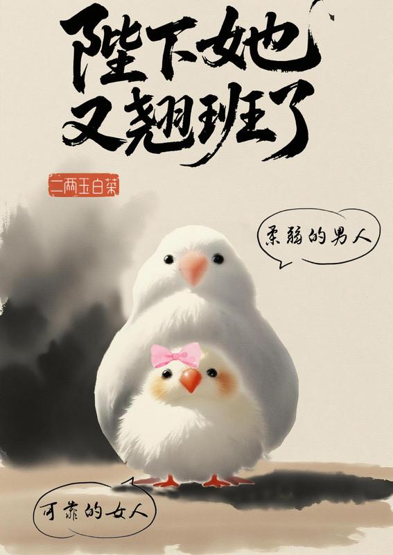陛下他又在黑化(重生)