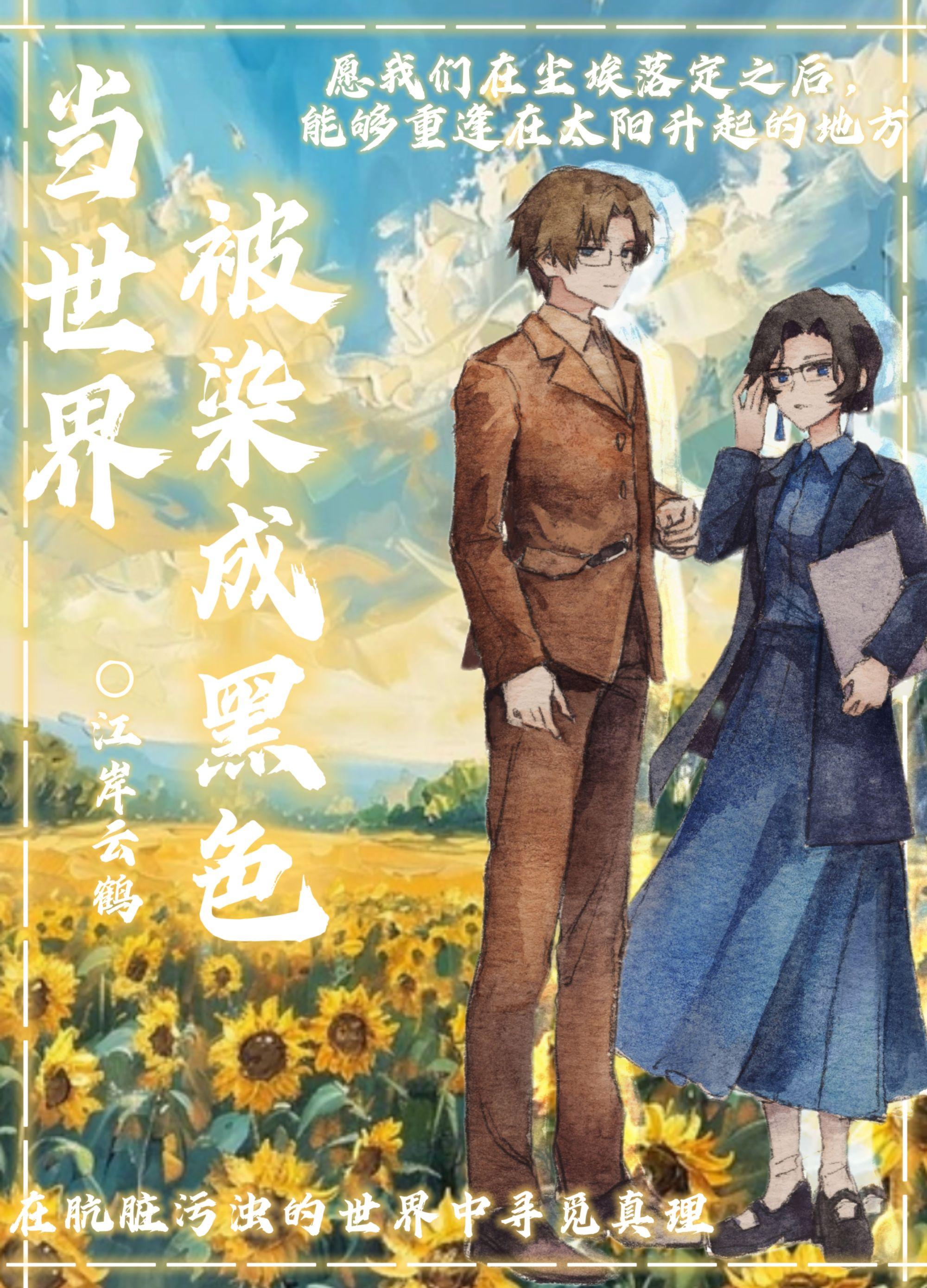 将世界染成白色