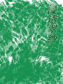 浸字的意思