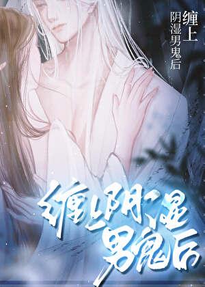 白话阴湿的意思