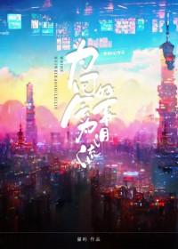 为是什么意思