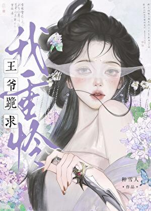 真公主被皇祖母赐死