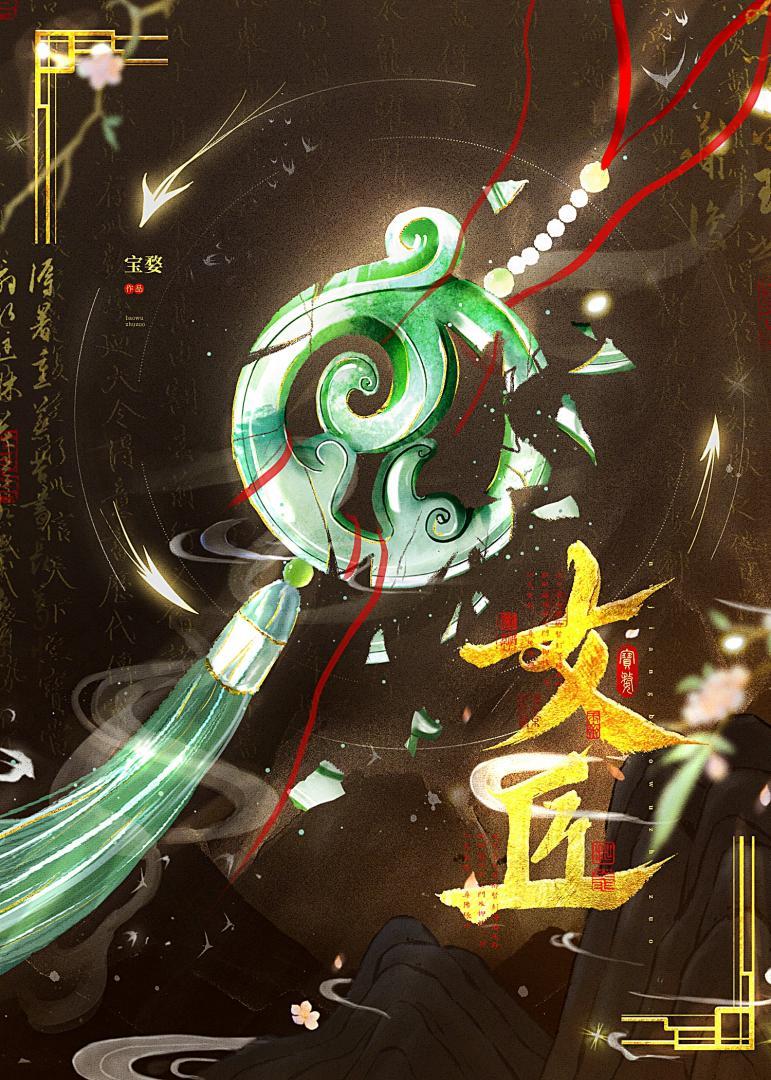 女匠心千山茶客