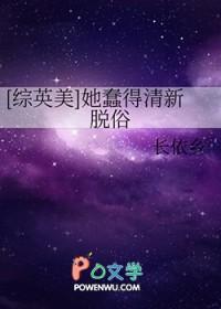 她蠢到我了免费