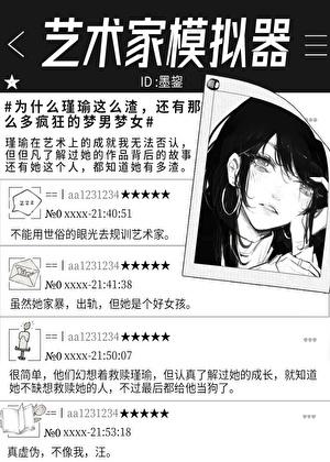 艺术家模拟器安装