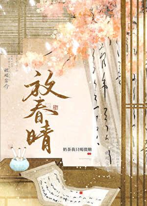 指挥使大人打脸日常