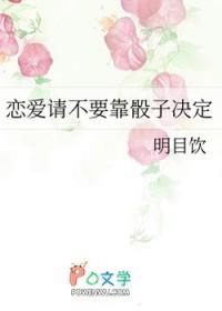 原神 魈 同人