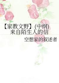 来自陌生人的温柔