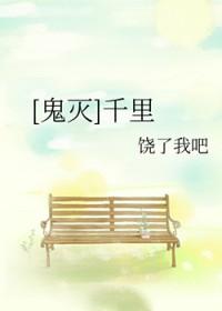 鬼灭好看同人