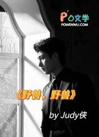 野兽野兽是什么生肖